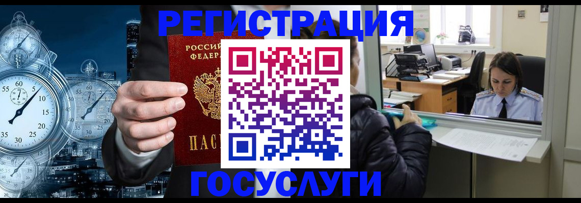 временная регистрация для школы в Тутаеве